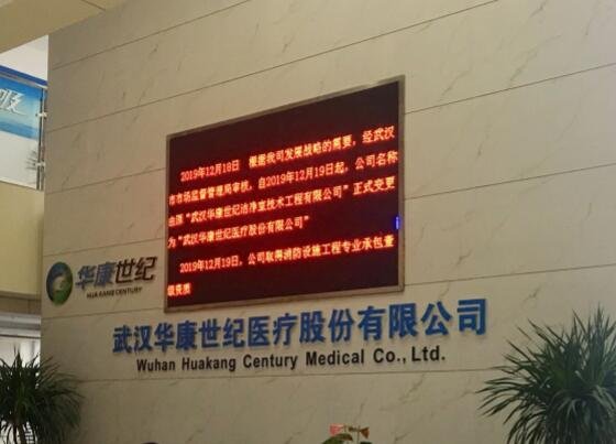 華康醫(yī)療打新收益.jpg 華康醫(yī)療打新收益.jpg