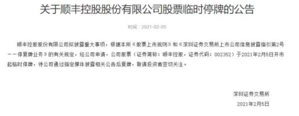 停牌公告.jpg