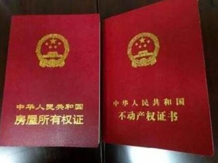 產(chǎn)權(quán)40年.jpg 產(chǎn)權(quán)40年.jpg