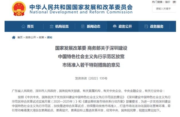 深圳建設.jpg 深圳建設.jpg