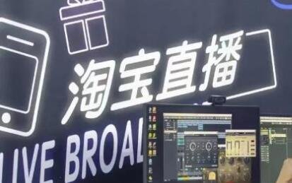 淘寶直播.jpg 淘寶直播.jpg