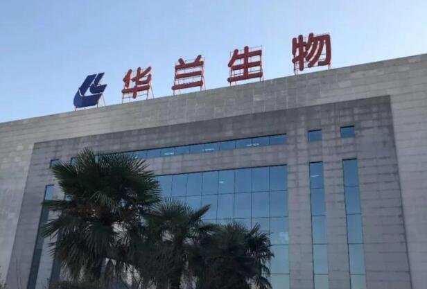 華蘭疫苗.jpg 華蘭疫苗.jpg