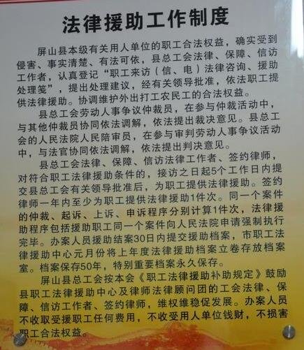 法律援助的作用大家里了解多少，申請法律援助的條件有哪些