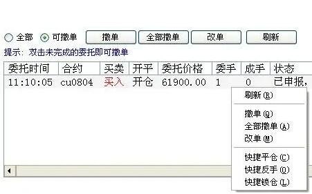 股票撤單.jpg 股票撤單.jpg