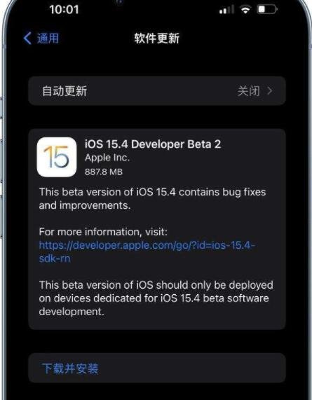 苹果发布iOS 15.4 beta 2.jpg