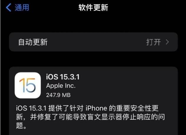 苹果iPadOS 15.3.1正式版发布.jpg