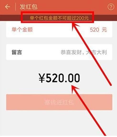 微信紅包上限.jpg