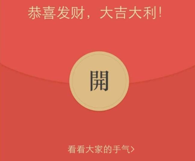 微信紅包.jpg