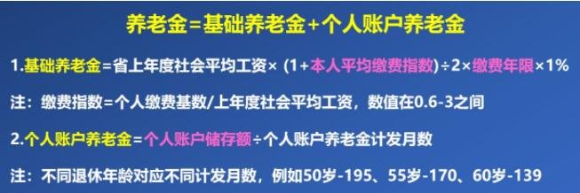 養(yǎng)老金.jpg 養(yǎng)老金.jpg