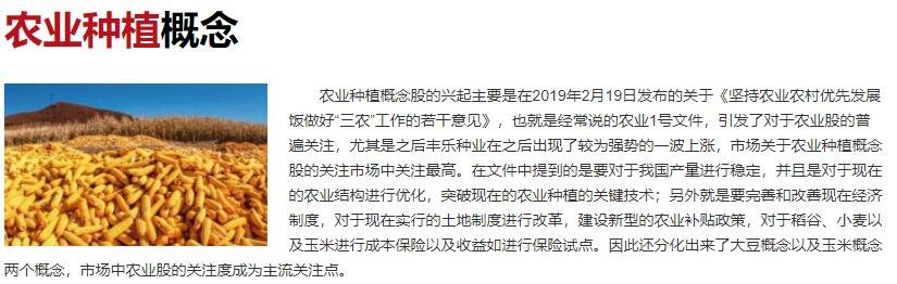 農(nóng)業(yè)種植概念.jpg 農(nóng)業(yè)種植概念.jpg