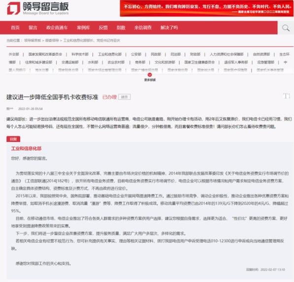 6年流量費降幅超95%.jpg 6年流量費降幅超95%.jpg