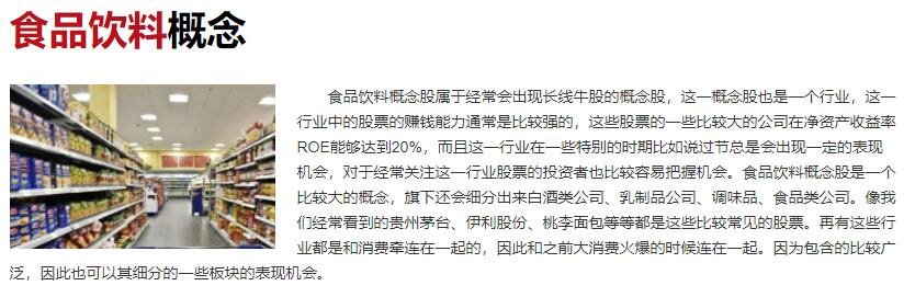 食品飲料概念.jpg 食品飲料概念.jpg