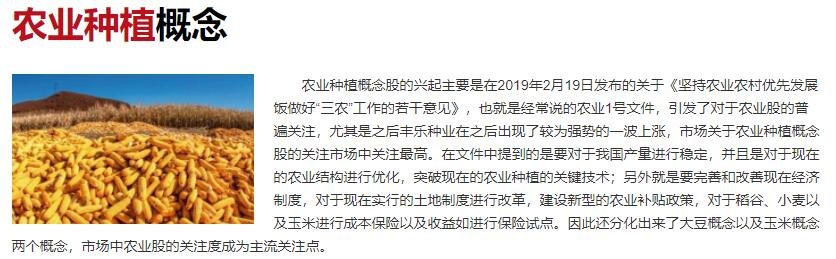 農(nóng)業(yè)種植概念.jpg 農(nóng)業(yè)種植概念.jpg