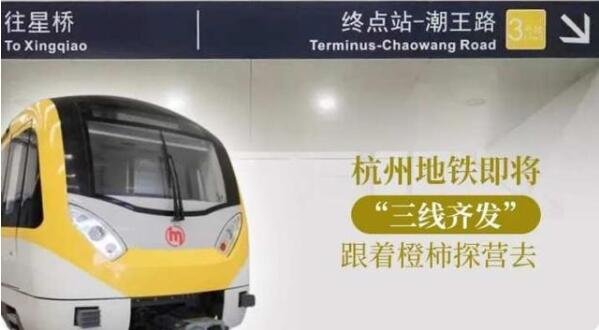 杭州地铁即将三线齐发，2022年杭州地铁有什么最新的进展？
