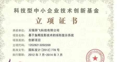 創(chuàng)新型基金.jpg 創(chuàng)新型基金.jpg