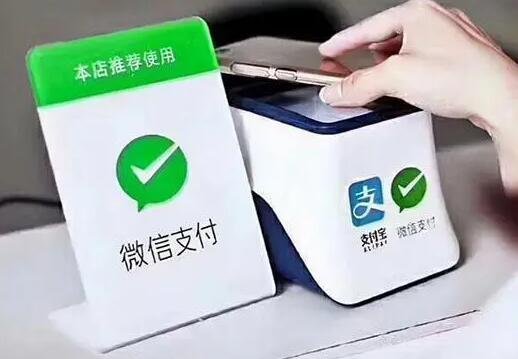 移動支付.jpg 移動支付.jpg