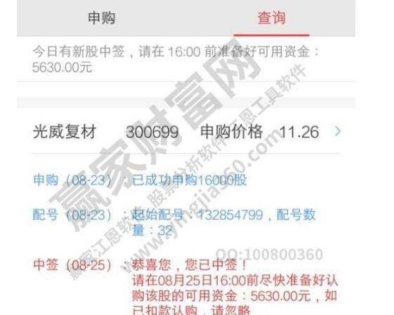 新股申購.jpg 新股申購.jpg