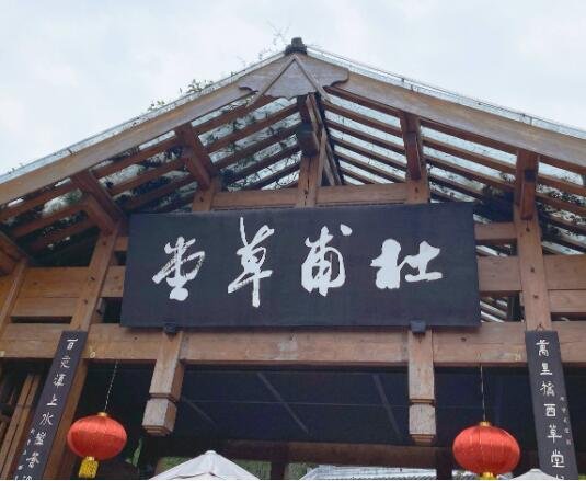 成都杜甫草堂.jpg 成都杜甫草堂.jpg