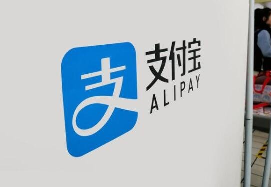 支付寶.jpg 支付寶.jpg