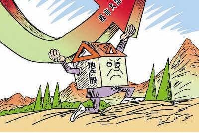 房產(chǎn)股.jpg 房產(chǎn)股.jpg