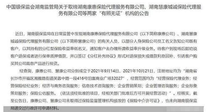 保險(xiǎn)理財(cái)陷阱.jpg 保險(xiǎn)理財(cái)陷阱.jpg