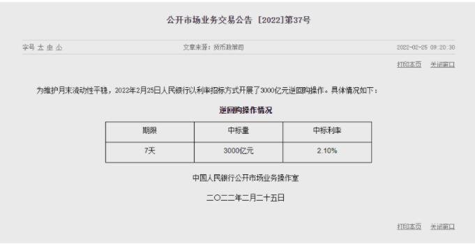 逆回購.jpg 逆回購.jpg