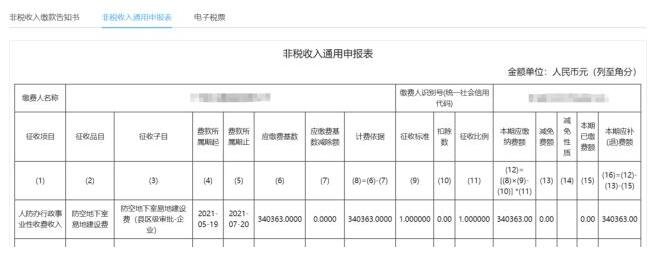 非稅收入包括哪些，非稅收入和稅收收入的區別是什么