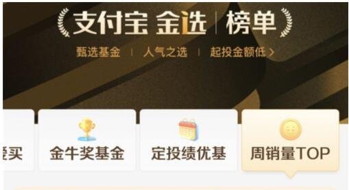 支付寶的基金.jpg 支付寶的基金.jpg