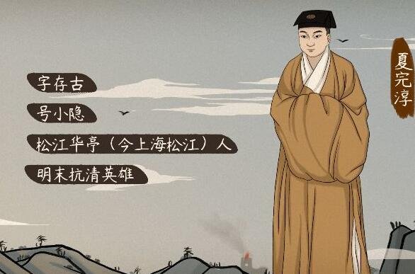 夏完淳是谁？有什么作品，和陈子龙什么关系？