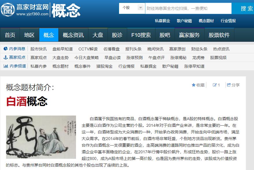 白酒板塊大幅下挫 白酒板塊大幅下挫