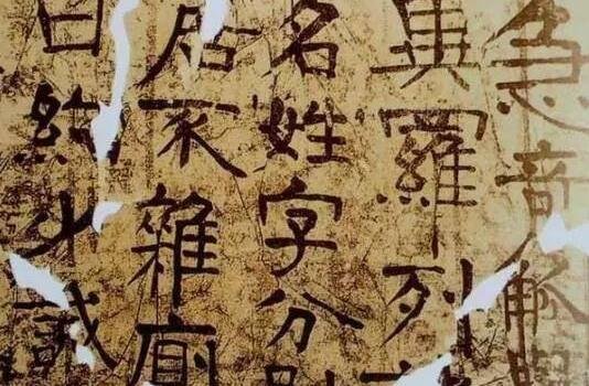 灞桥纸是什么时期的纸