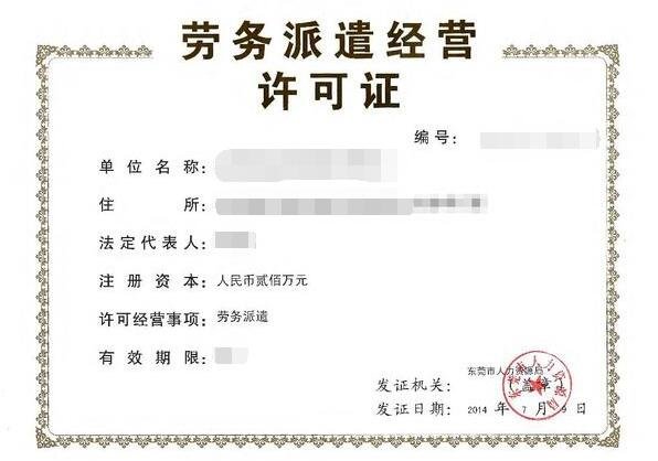 如何辦理勞務(wù)派遣公司，勞務(wù)派遣是干什么的