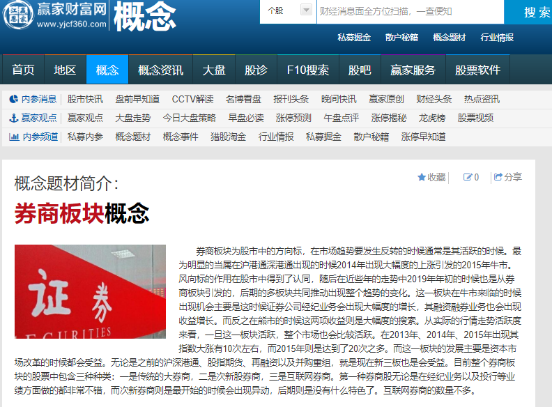 證券板塊持續(xù)調(diào)整 證券板塊持續(xù)調(diào)整