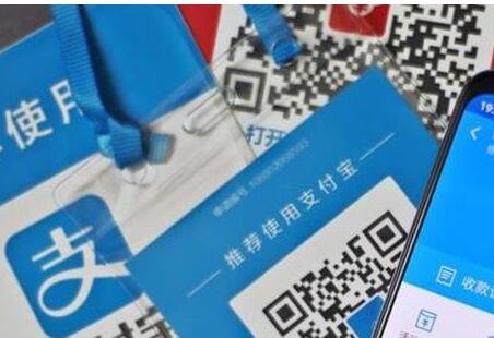 支付寶.jpg 支付寶.jpg