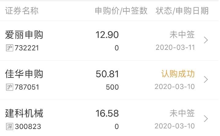 打新怎么打.jpg 打新怎么打.jpg