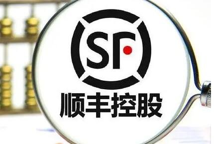 順豐控股.jpg