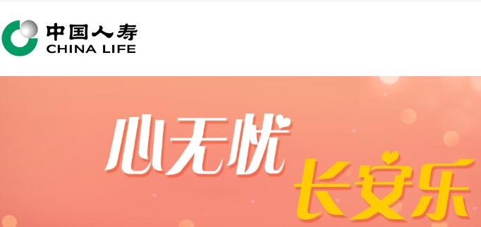 中國人壽.jpg 中國人壽.jpg