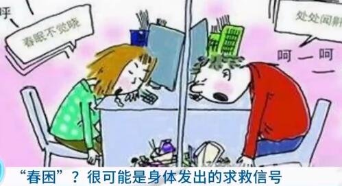 春困.jpg