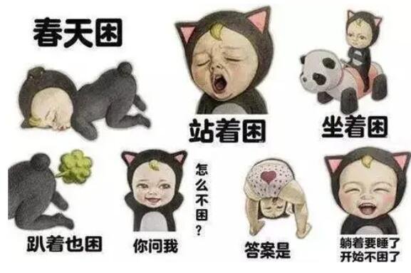 春困的原因.jpg