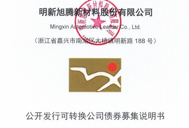 債券募集說明書.jpg 債券募集說明書.jpg