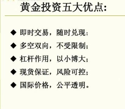 黃金投資的優(yōu)缺點(diǎn).jpg 黃金投資的優(yōu)缺點(diǎn).jpg