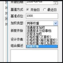 加權(quán).jpg 加權(quán).jpg