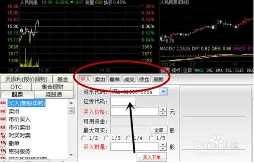 新手股票交易.jpg 新手股票交易.jpg