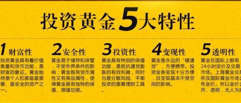 投資黃金的特性.jpg