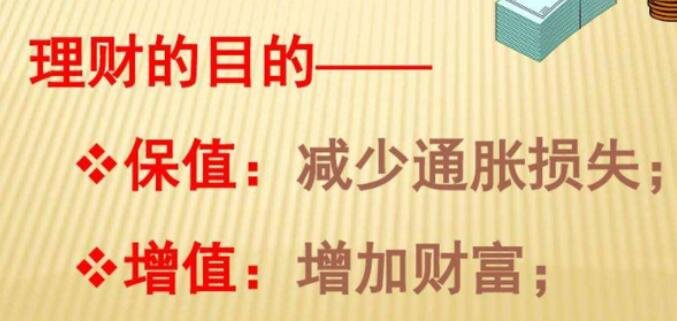 公司理財(cái)?shù)哪康?jpg