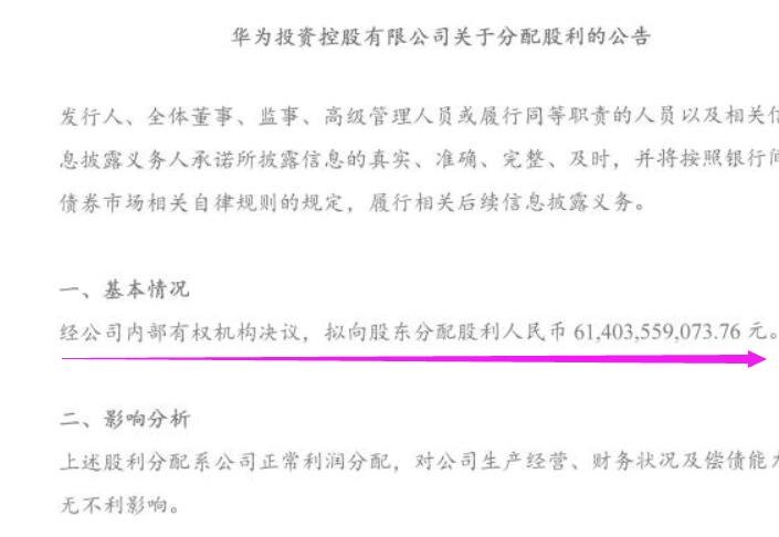 分配股利.jpg
