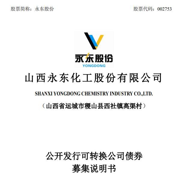 永東轉(zhuǎn)2什么時(shí)候上市.jpg 永東轉(zhuǎn)2什么時(shí)候上市.jpg