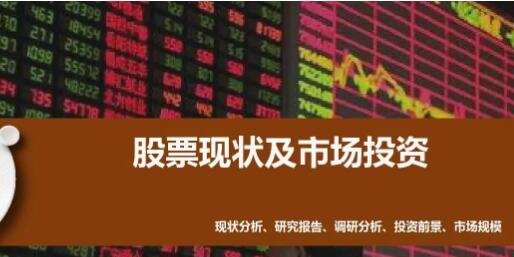 股票現(xiàn)狀.jpg