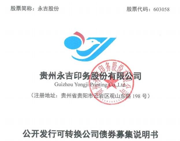 永吉發(fā)債怎么樣會(huì)破發(fā)嗎.jpg 永吉發(fā)債怎么樣會(huì)破發(fā)嗎.jpg