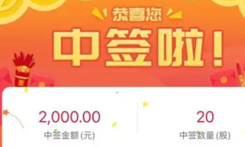 中簽.png 中簽.png